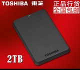 东芝Toshiba 移动硬盘 黑甲虫 2000g 2t 支持苹果ps3 包邮 usb3.0