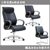 时尚办公椅子 电脑椅真皮老板椅 家用转椅大班椅升降特价K-836A