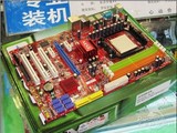 特价AMD双核5200+CPU/微星K9A2 NEO2 770主板2G内存/二手四件套装