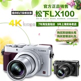 Panasonic/松下 DMC-LX100GK/4K视频微单/LX7升级版/自拍美容相机