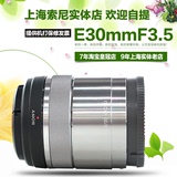 SONY索尼SEL30mm 35 微距镜头E30mm E30F3.5 SEL30F35镜头正品