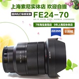 Sony/索尼 Vario-Tessar T* FE 24-70mm F4 ZA OSS蔡司镜头E24-70