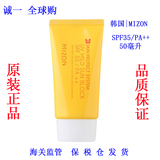 韩国进口MIZON女人防紫外线温和防晒霜防晒乳液SPF35PA++50ml脸部