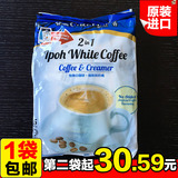 喵喵 马来西亚怡保原装进口泽合无糖白咖啡二合一速溶咖啡450g