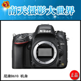 顺丰包邮 Nikon/尼康 D610单机 大陆行货 全国联保 单反相机 特价