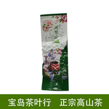 春茶上市台湾原装进口阿里山特級高山茶乌龙茶20G单包袋装