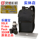 Lowepro乐摄宝 DSLR Video Pack 350AW 正品行货带防伪广州实体店