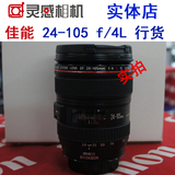 佳能单反镜头 EF 24-105 mm f4 L IS 全新大陆行货 广州实体店