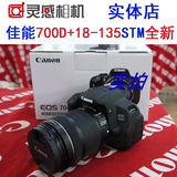 佳能700D+18-135 STM镜头 单反数码相机全新原装 广州实体店700d