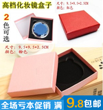 时尚礼品包装盒 化妆镜包装盒子  厂家直销 粉色红色2色可选