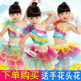 六一儿童演出服装女童幼儿园亮片舞蹈少儿幼儿表演现代舞七彩纱裙