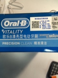 OralB/欧乐B D12013 清亮型电动牙刷