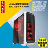 Aigo/爱国者 星舰豪华版电脑台式机白色侧透主机防尘游戏水冷机箱