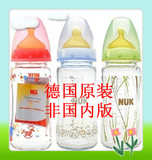 德国原装进口NUK奶瓶240ML宽口径耐高温防胀气初生婴儿玻璃奶瓶