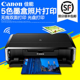 佳能iP7280 5色照片打印机 数码蛋糕/星空棒棒糖/食品食用打印机