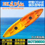 EKSOT36500皮划艇三双人平台舟加厚钓鱼艇塑料船硬艇独木舟家庭款