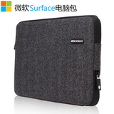 微软平板笔记本电脑Surface pro 4 12寸保护套 book内胆包13.5寸