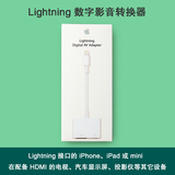Lightning Digital AV Adapter 转换器iphone6 转HDMI高清视频线