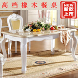 特价天然大理石实木方餐桌烤漆亮光欧式吃饭宜家客厅简欧一桌6椅