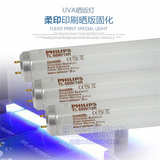 促销飞利浦TL 60W/10R BL紫外线晒版机灯管无影胶固化365nm 1.2米