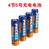 比苛 镍氢充电电池 5号1300MAH遥控器鼠标 aa五号电池玩具 4节装