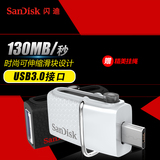 SanDisk闪迪USB3.0 u盘32G 安卓手机电脑双用U盘 otg手机u盘 32g