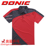 非质量问题不退换正品特价DONIC多尼克乒乓球服83620短袖男女款