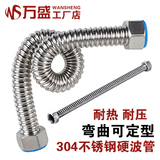 304不锈钢波纹管 热水器硬波软管 4分冷热进水软管 可定型管