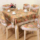 凡尔赛花园 新品欧式奢华布艺餐桌布定做茶几布台布餐椅套 椅子垫