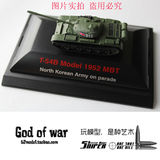 （特价）小号手成品军事模型 1/144小坦克带展示盒