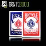 魔术8000 新版 老版 美国 bicycle 单车扑克牌 单车牌 魔术道具