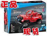 正品双鹰积木遥控车充电Jeep牧马人儿童益智玩具模型汽车科技咔搭
