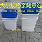 食品 白桶 冰箱 小方桶 冰柜 保鲜 糖水桶奶茶冰桶塑料蓝色垃圾桶