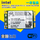 原装正品Intel英特尔 MiniPCI-E 笔记本内置无线网卡4965AGN 包邮