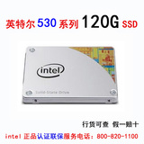 Intel/英特尔 530 120G SSD 固态硬盘 读540M 520升级版 联保五年