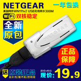 Netgear美国网件WN111v2 300M USB无线网卡接收器 随身WIFI发射器