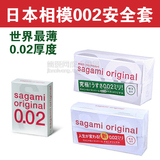 极限的薄！日本SAGAMI相模002原创超薄0.02非乳胶避孕套 单片装