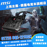 MSI/微星 GT72S 6QE-1218CN 笔记本电脑 i7+GTX980M+风暴英雄分期