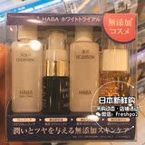 原价2160日元 HABA 美白小套装 卸妆油+美白精华+VC水+SQ油 孕妇