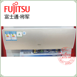 富士通空调 Fujitsu/富士通 ASQG12LTCA 1.5匹 变频1级 实体店