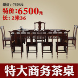 特大2米36功夫茶桌 仿古红木家具 实木泡茶桌 中式茶台茶几会议桌