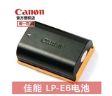 canon/佳能LP-E6电池 5D3 5D Mark III 原装电池5DII 7D 60D电池