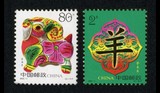 第二轮生肖邮票 2003-1癸未年羊邮票 集邮 收藏 邮品 正街邮票社