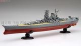 补货中 日本 富士美46000 1:700 日本海军大和号战舰 YAMATO