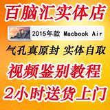 Apple/苹果 MacBook Air MJVE2CH/A MJVM2CH/A  G2 P2 定制 11 13