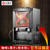 多功能全自动咖啡机商用雀巢咖啡饮料机热饮机7902速溶咖啡奶茶机