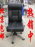 北京包邮 老板椅 大转椅  电脑椅 中班椅 经理椅 弓形椅 办公椅