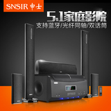 SNSIR/申士 Y-200C壁挂家庭影院5.1音响套装 客厅电视音箱组合
