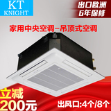 KT嵌入式天花机2/3/5P匹单冷冷暖定速吸顶机吊顶机中央空调家用