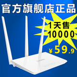 腾达F3 300M家用无线路由器穿墙王光纤宽带智能高速WiFi 信号放大